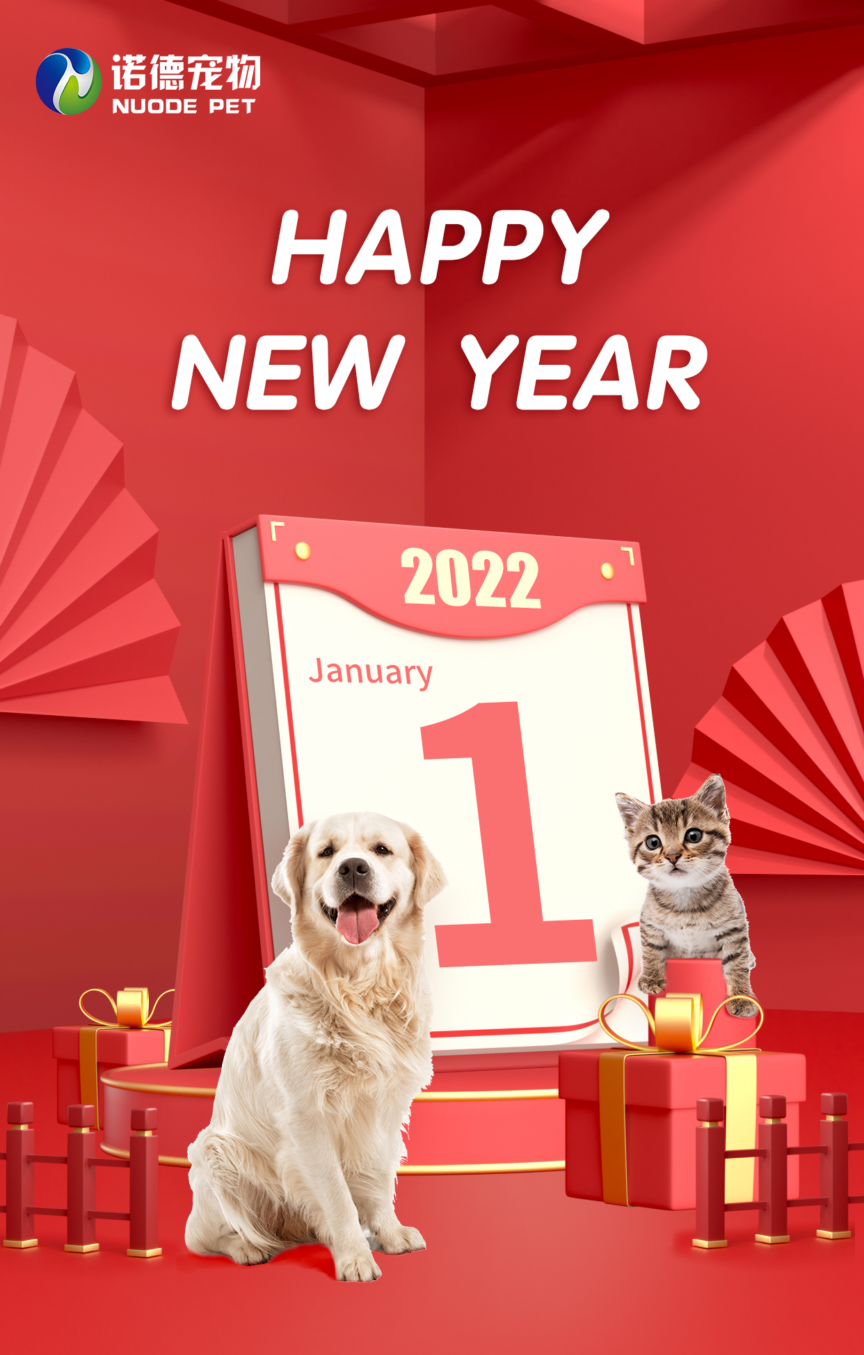 The 2022 New Year's Day holiday notice